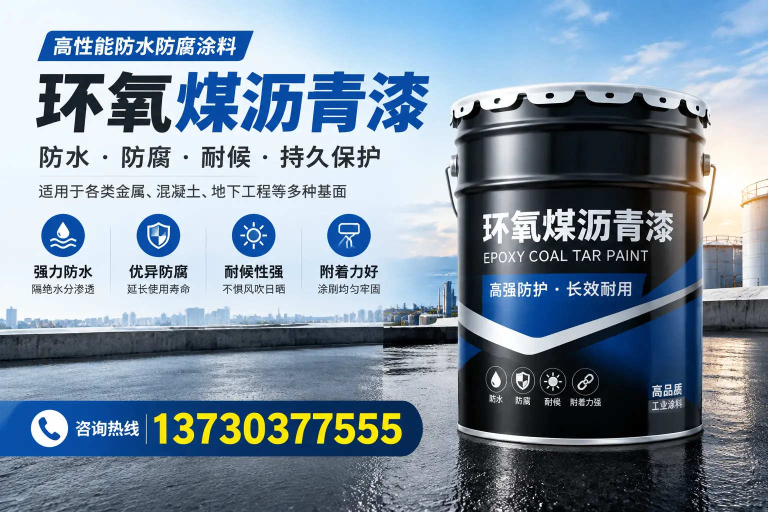 如何判断环氧煤沥青漆的质量？三明消费者指南