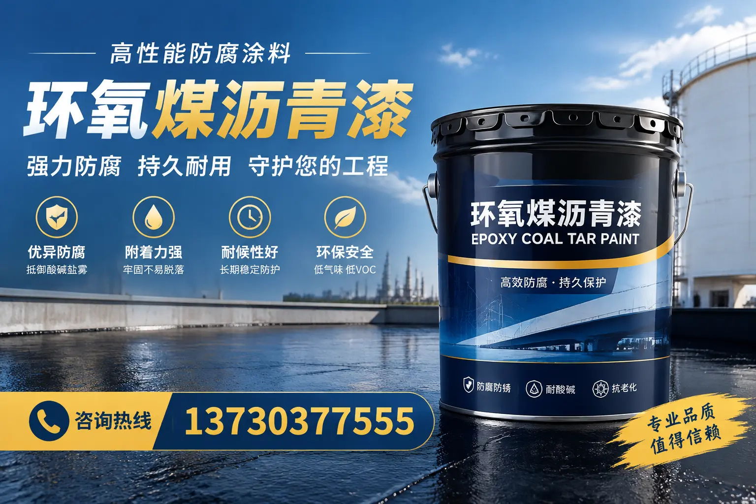 环氧煤沥青漆的耐久性分析，适合三明的使用场景