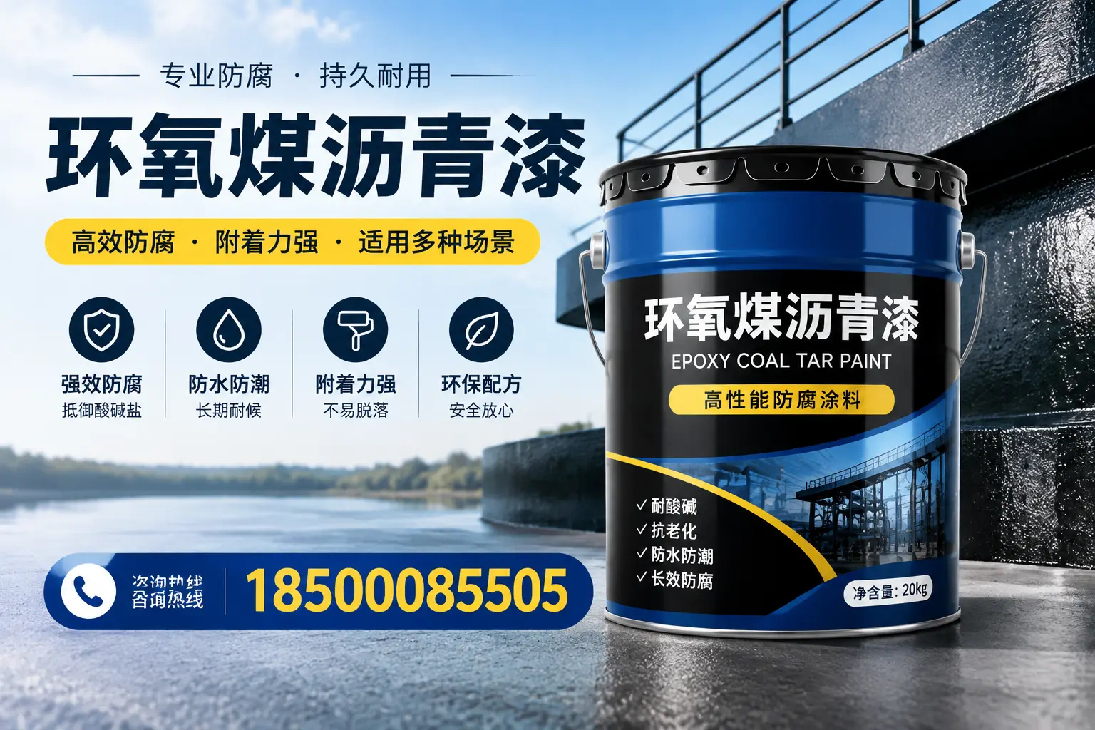环氧煤沥青漆在不同气候条件下的表现分析，三明适用性