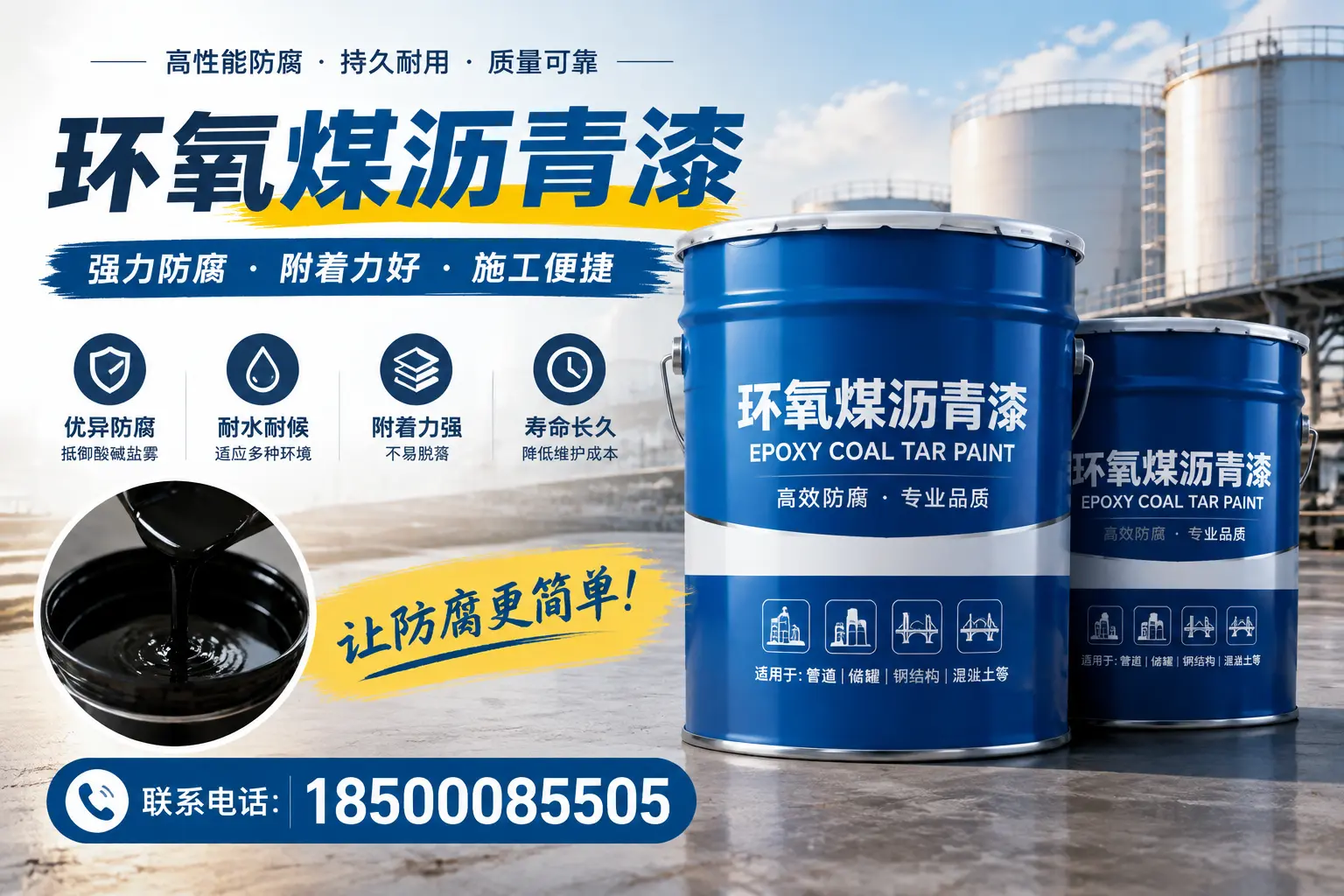 环氧煤沥青漆的环保性分析，三明企业的选择依据